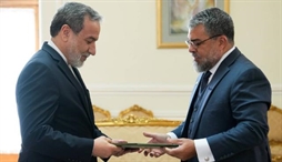 وزارت امور خارجه- 