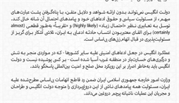 وزارت امور خارجه- 